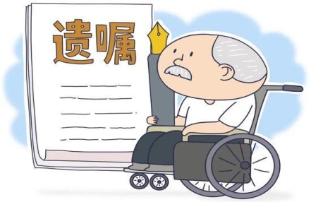 老夫给少妻立遗嘱“至死不得改嫁” 法官:无效 老夫给少妻立遗嘱“至死不得改嫁” 法官:无效