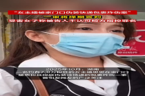 女子被家门口的快递炸伤 粉丝报复引发关注