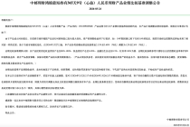 告别“稳稳的幸福”，银行理财产品“收益”下调