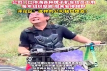 张雪研发部员工必须会骑机车 张雪公司每年会组织摩旅