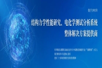 新品速递‖重磅升级！全新一代高性能数据采集系统发布！