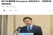 事件反转！金秀贤从全民唾骂到沉冤得雪