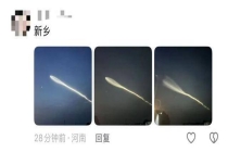 长征六号甲运载火箭过境河南 夜空“水母云”梦幻现身
