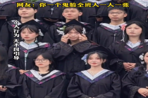 女生拍毕业照时放松表情被摄影师拍下来