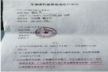 应聘网约车司机却被“光速”办贷购车