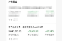 女子称被诱导买基金3年亏500万 银行人员诱导购买高风险产品