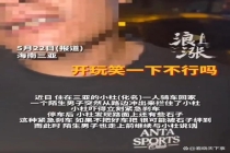 女生夜骑遇陌生男子拦路 玩笑背后的不安