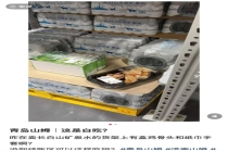 山姆客服回应有人在店内偷吃 管理疏忽引发热议