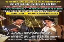 毛巾少爷曾说父亲爷爷不愿其接班 家族企业传承引关注