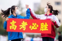 还有5天高考 牢记1不穿2不带3不吃