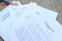女子离婚多年仍被前夫拉入百万元债务 财产转移争议引发官司