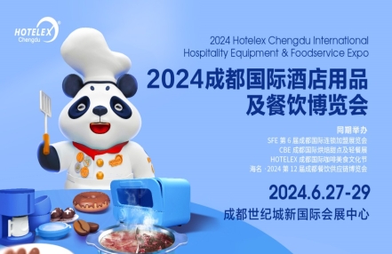 2024年成都第10届酒店餐饮桌面餐具展览会(成都酒店用品展) 2024年成都第10届酒店餐饮桌面餐具展览会(成都酒店用品展)