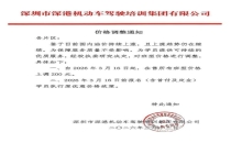 多地驾校因油价上涨涨价 报名费上调200至500元不等