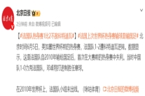 法国上次大赛热身赛失利是输国足 时隔13年再尝败绩