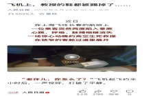 护士街头跪地救人称是本能 医者仁心感动全网