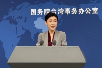 国台办回应海南大学成立台湾研究中心 助力两岸融合发展