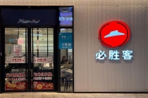 快餐巨头要被卖了？门店数近2万家 必胜客全球业务或易主