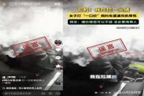 摆拍打网约车遭司机辱骂者被罚 自导自演博关注