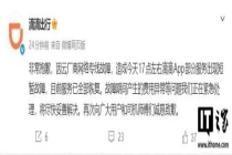 滴滴回应出现短暂故障 云厂商网络问题所致