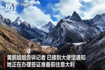 在意失联遇难博士姐姐发文 悲痛确认弟弟离世