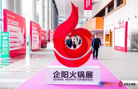 2024南京火锅食品展览会 2024南京火锅食品展览会