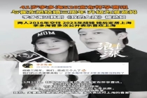 李多海宣布怀孕 结婚三周年喜上加喜