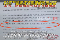 24岁女孩遗体放殡仪馆18年无人处理 寻找家属未果将火化