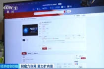 我国算力建设将转向新阶段 超智融合加速科学发展