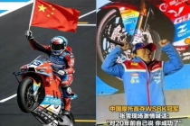 张雪机车 中国智造闪耀国际赛场