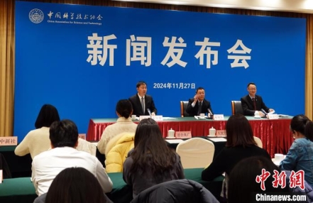 
                    中国科协：2024世界公众科学素质促进大会12月5日至6日在北京举行
               