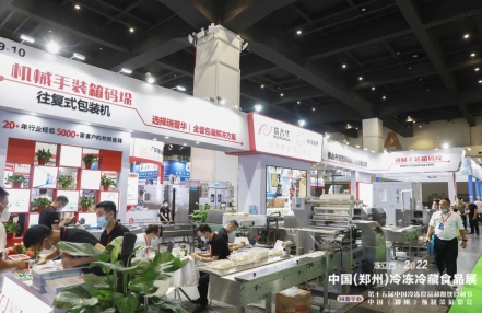 2024年郑州冷冻与冷藏食品展览会(郑州国际会展中心)欢迎参展 2024年郑州冷冻与冷藏食品展览会(郑州国际会展中心)欢迎参展