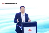 鲲鹏伙伴产业峰会2026在深圳成功举办