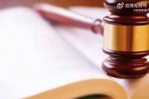 村民家中聚众赌博被查处 男子殴打辅警获刑八个月
