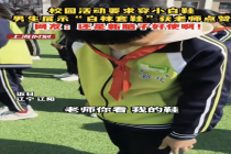 老师让穿白鞋 学生一双白袜搞定 创意应急引热议