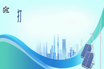 工业工程公司一季度多点发力冲刺“开门红”