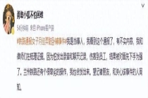 月经弄脏卧铺女子发声：正梳理证据 律师提供免费援助