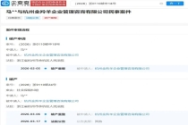 自嗨锅被执行881万，此前被申请破产重整 昔日网红品牌陨落