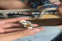 郑州一大学生蓝牙耳机爆炸 深夜惊魂未酿大祸