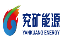 严抓安全不松懈！兖矿能源专题部署安全生产重点工作
