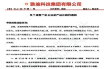 电动两轮车多品牌集体宣布涨价 原材料成本上升驱动