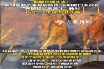 鹅腿阿姨丈夫称16元买不到鹅腿 鹅腿阿姨丈夫回应相关质疑