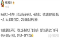 曝内存价格暴涨前华为囤货 华为小米稳住局势