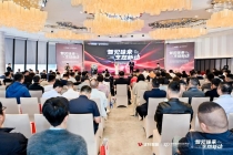 第二届优特智厨智慧餐饮发展高峰论坛举行