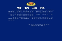 洛阳发生一起交通事故致1死2伤 肇事司机已被控制