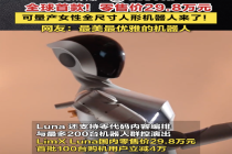 首款可量产全尺寸女性人形机器人 优雅美感与高动态运动能力兼具
