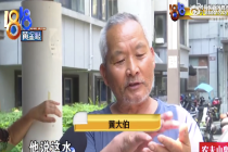 老人称会上看到能起死回生的净水器 见证了奇迹？