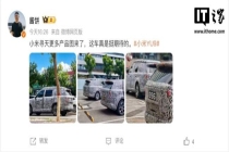 小米寻天汽车最新谍照曝光 更多细节揭晓