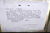 物业4天3名员工突发心梗脑梗 引发热议与关注
