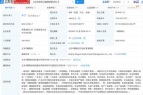五个女博士去年减资超千万 消费者投诉频发