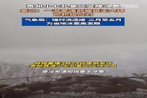 贵州小七孔下冰雹 有游客受伤 景区提醒加强防范